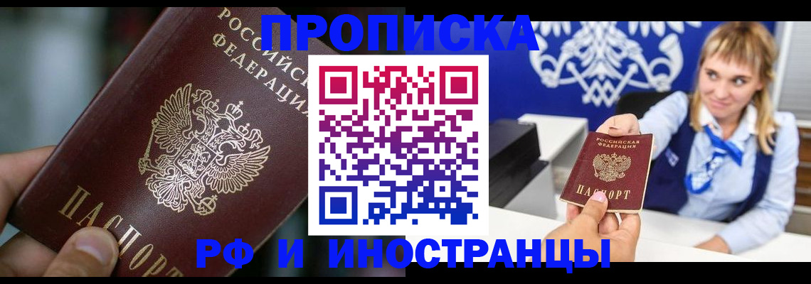 временная регистрация законно в Южноуральске