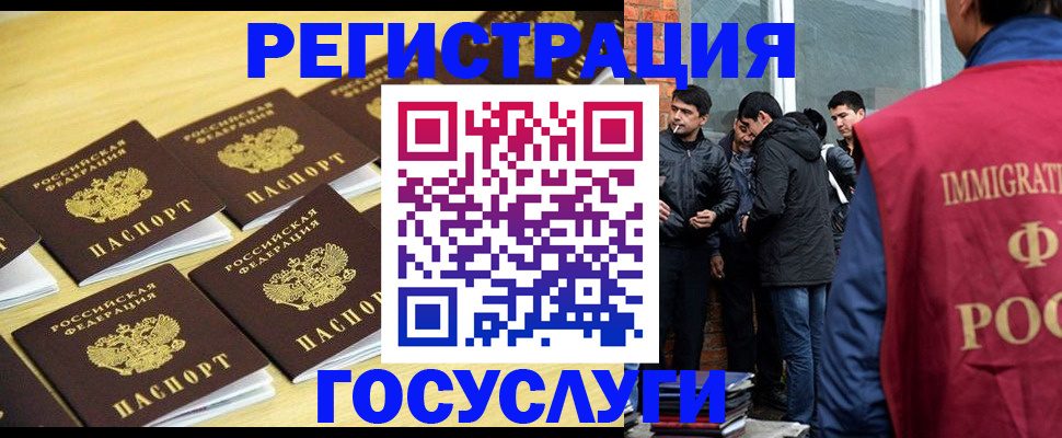 временная регистрация в квартире в Южноуральске