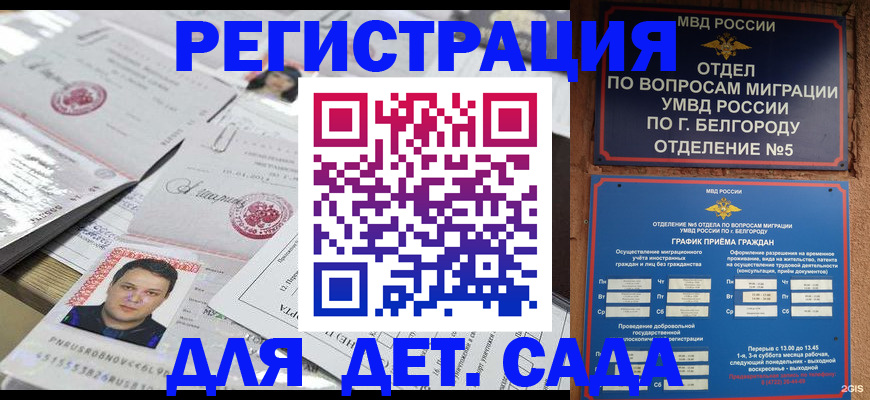 прописка от собственника в Южноуральске