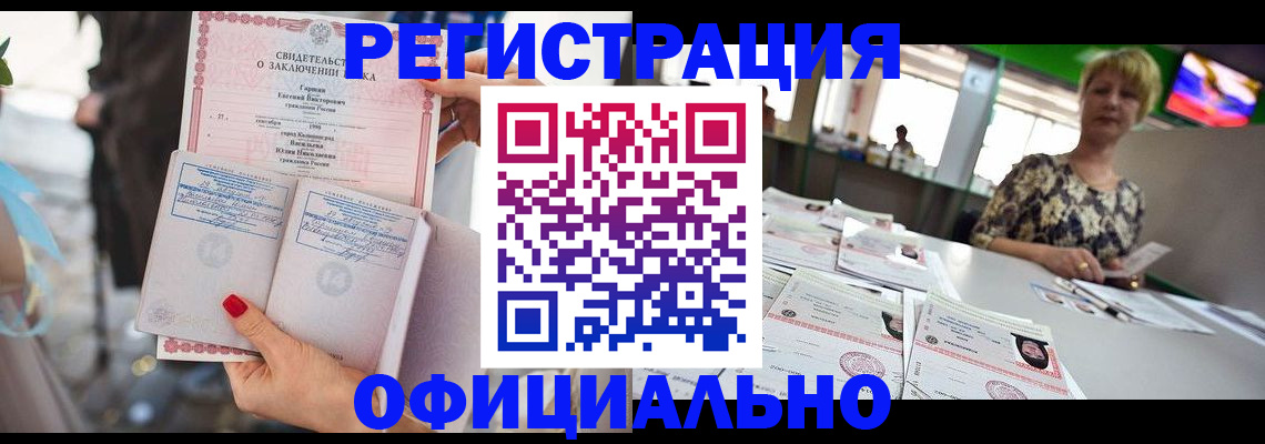 временная регистрация 2025 в Южноуральске