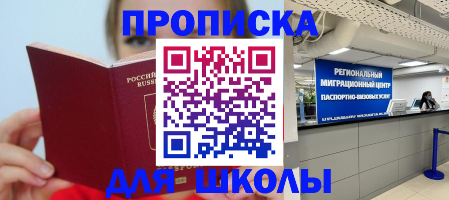 временная регистрация собственник в Южноуральске